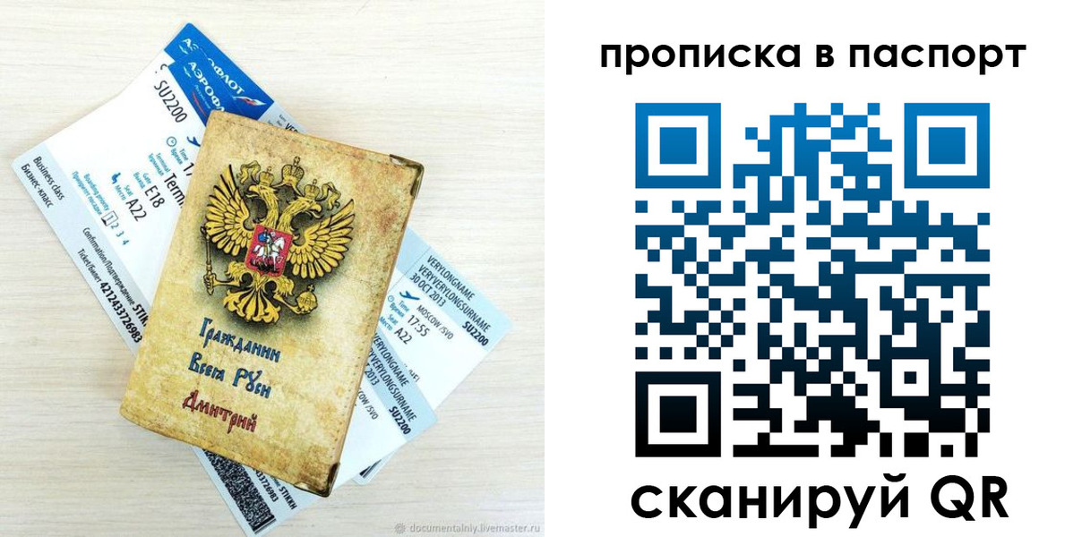 временная регистрация 2025 в Забайкальском крае