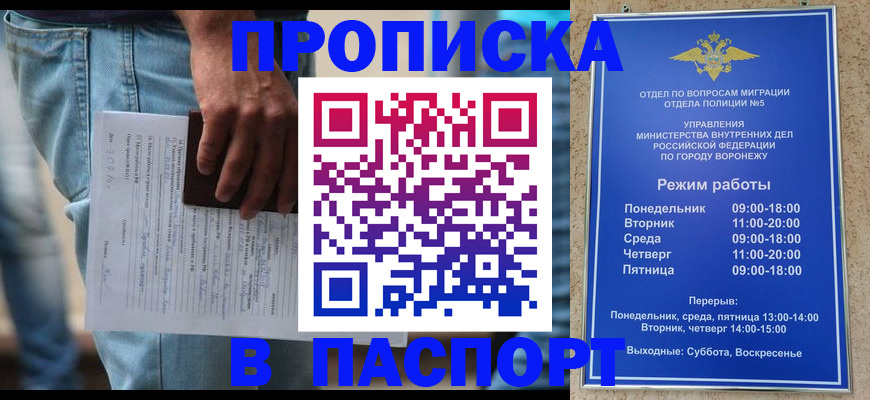 миграционный учет в Забайкальском крае